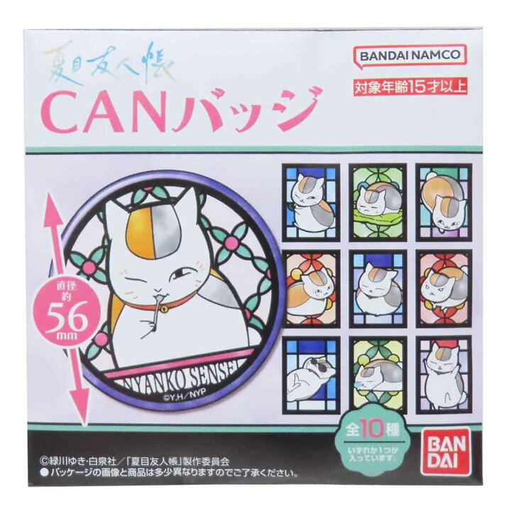 楽天市場】夏目友人帳 缶バッジ CANバッジ 全10種 バンダイ 