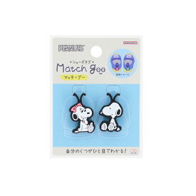スヌーピー 靴用名札 シューズタグ マッチ グー ピーナッツ サンスター文具 くつの名札 キャラクター グッズ メール便可 シネマコレクション