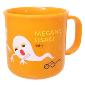 せなけいこ プラカップ ランチコップ めがねうさぎ 学研ステイフル レンジ対応 新学期準備 絵本キャラクター グッズ シネマコレクション