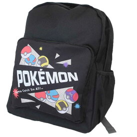 ポケットモンスター キッズリュック 22Lリュック クロ モンスターボール 新入学 ポケモン マルヨシ 子ども用リュック キャラクター グッズ シネマコレクション