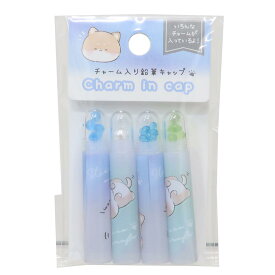 ウチノモフモフ 鉛筆キャップ チャーム入り鉛筆キャップ イヌ カミオジャパン えんぴつカバー 新学期準備文具 かわいい グッズ メール便可 シネマコレクション