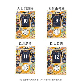 【ポイント10倍 & クーポン！】【20%OFF】ハイキュー！！ グッズ お菓子 チョコレート ウェアコレ シール2枚入り バレンタイン 少年ジャンプ ハート 義理チョコ 友チョコ 自分チョコ プレゼント アニメキャラクター シネマコレクション【軽減税率】
