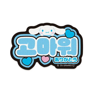 �y�|�C���g10�{ & �N�[�|���I�z�V�i�����[�� �_�C�J�b�g�V�[�� �X�e�b�J�[ �n���O�� ���肪�Ƃ� �T�����I �G���v���� �؍��� �f�R�V�[�� �L�����N�^�[ �O�b�Y ���[���։� �V�l�}�R���N�V��