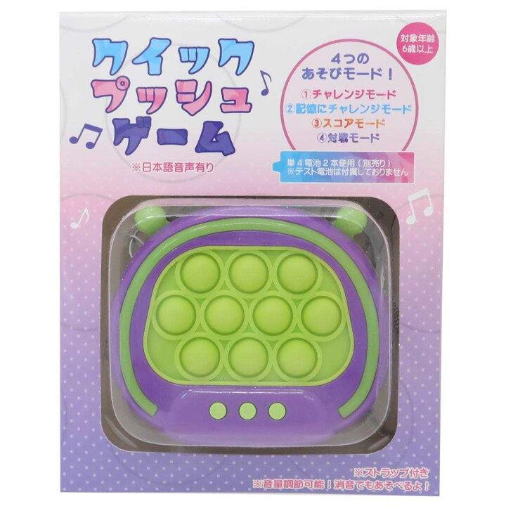 楽天市場】【最大1000円OFFクーポン！】おもちゃ クイックプッシュ 