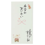 【最大1000円OFFクーポン！】祝儀袋 心温 手書き金封 1枚入 お食初 御食初 おいわい 元気に育ってね 伊予…