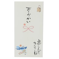 【最大1000円OFFクーポン！】祝儀袋 心温 手書き金封 1枚入 おこづかい 楽しんできてね 伊予結納センター…