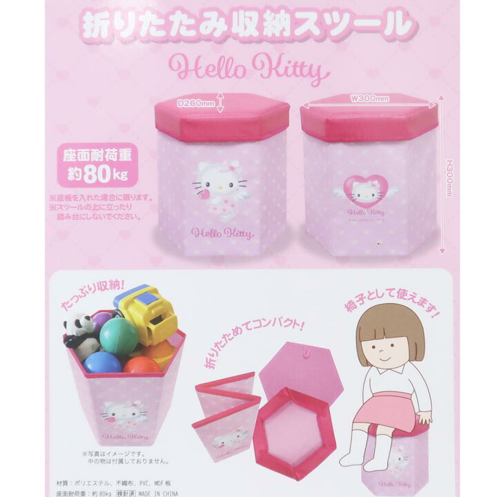送料無料□マイメロディー大きめ収納ボックス折りたたみ可能スツール苺  