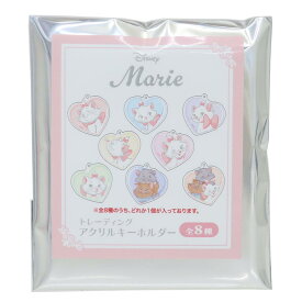 おしゃれキャット キーリング トレーディングアクリルキーホルダー全8種 ディズニーネコの日 ディズニー カミオジャパン コレクション雑貨 キャラクター グッズ メール便可 シネマコレクション