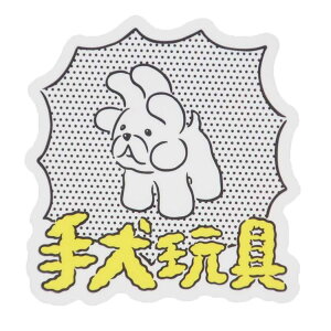 シャオバオ ステッカー CREATORS CIRCUS クリエイターズサーカス Vol.3 Handog Toy フロンティア 耐水 耐光 デコシール ダイカットシール スマホステッカー グッズ メール便可 シネマコレクション