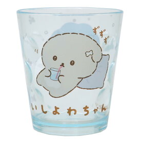 【ポイント10倍 & クーポン！】いしよわちゃん プラコップ ドットタンブラー みずいろ サンエックス ティーズファクトリー クリアコップ うがいコップ キャラクター グッズ シネマコレクション