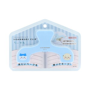 ちいかわ クリップ ウカンムリクリップ NLC ハチワレxラッコ サンスター文具 事務用品 キャラクター グッズ シネマコレクション