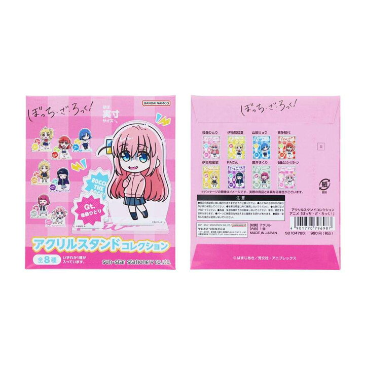 楽天市場】【ポイント10倍 & クーポン！】ぼっちざろっく！ アクリル 