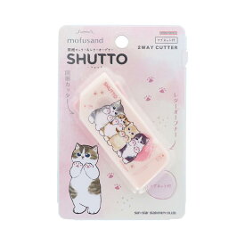 モフサンド カッター 開梱カッター＆レターオープナー SHUTTO シュット NLC にゃんこ mofusand サンスター文具 便利文具 事務用品 キャラクター グッズ メール便可 シネマコレクション