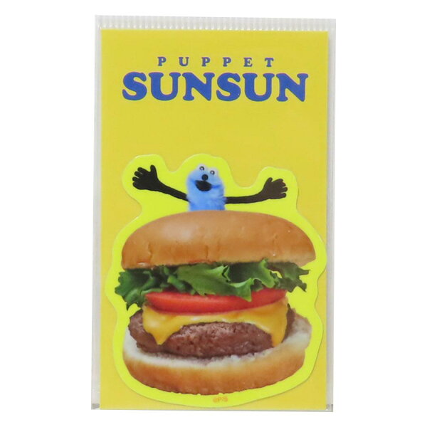 【最大1000円OFFクーポン！】ダイカットミニステッカー ビニールシール パペットスンスン ハンバーガーとスンスン PUPPET SUNSUN ゼネラルステッカー 耐水耐光 デコステッカー メール便可