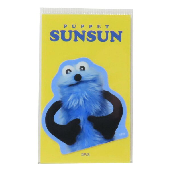 【最大1000円OFFクーポン！】ダイカットミニステッカー ビニールシール パペットスンスン ポーズ PUPPET SUNSUN ゼネラルステッカー 耐水耐光 デコステッカー メール便可