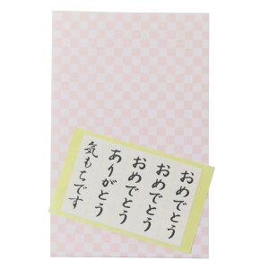 祝儀袋 多目的金封 5枚入 短冊シール付 伊予結納センター お祝い のし袋 グッズ メール便可 シネマコレクション