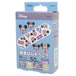 ミッキー&フレンズ 絆創膏 救急ばんそうこう Mサイズ 50枚入り ディズニー スケーター 傷直し バンソウコウ キャラクター グッズ シネマコレクション