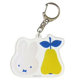 【ポイント10倍 & クーポン！】ミッフィー キーリング アクリルキーホルダー MIFFY FRUITS 洋梨 ディックブルーナ スモールプラネット アクキー 絵本キャラクター グッズ メール便可 シネマコレクション