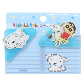 【最大1000円OFFクーポン！】クレヨンしんちゃん クリップ コーナーペアクリップ 2個セット シロ 事務用品 書類整理 読書 アニメキャラクター グッズ メール便可 シネマコレクション