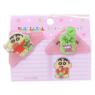【最大1000円OFFクーポン！】クレヨンしんちゃん クリップ コーナーペアクリップ 2個セット チョコビ 事…