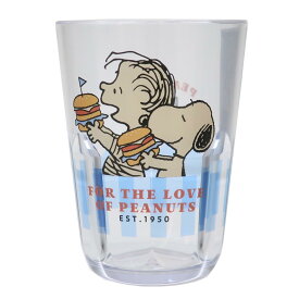 スヌーピー プラカップ クリアタンブラー370ml YUMMY FUN FUN LINUS ピーナッツ カミオジャパン プラコップ キャラクター グッズ シネマコレクション