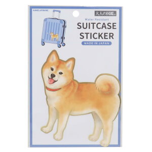 ダイカットシール 大人の図鑑スーツケースステッカー 柴犬 カミオジャパン デコレーション デコシール グッズ メール便可 シネマコレクション