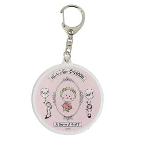 コジコジ キーリング アクリルキーホルダー A BOY OR A GIRL さくらももこ マリモクラフト アクキー アニメキャラクター グッズ メール便可 シネマコレクション
