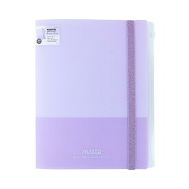【ポイント10倍 & クーポン！】ポケットファイル ゴムバンド付クリアファイル5P＋F mitte ラベンダー サンスター文具 新学期準備文具 シンプル グッズ シネマコレクション