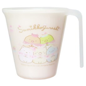 【ポイント10倍 & クーポン！】すみっコぐらし プラカップ ハンドル付スタッキングタンブラー 260ml おかし屋さん サンエックス スケーター 新学期準備 女の子 キャラクター グッズ シネマコレクション