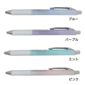 MOTiON シャープペン エナージェルシャープ カミオジャパン ぺんてる 機能性文具 おしゃれ グッズ メール便可 シネマコレクション