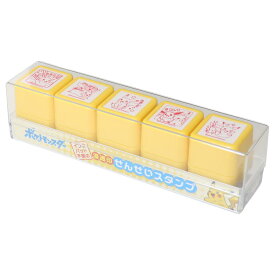 【ポイント10倍 & クーポン！】ポケットモンスター スタンプセット 浸透印せんせいスタンプ ポケモン ビバリー 宿題 評価印 教師 キャラクター グッズ シネマコレクション