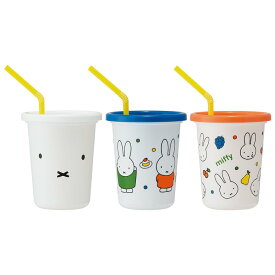 ミッフィー プラコップ ストロー付タンブラー3個セット 320ml ミッフィー21 ディックブルーナ スケーター フタ付きコップ 絵本キャラクター グッズ シネマコレクション