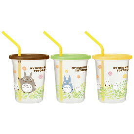 【ポイント10倍 & クーポン！】ストロー付タンブラー3個 プラカップ となりのトトロ プランツ スタジオジブリ スケーター プラコップ 320ml