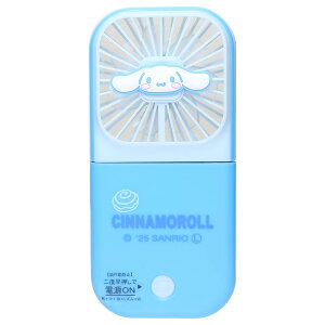 シナモロール 携帯用扇風機 5wayハンディファン サンリオ ジェイズプランニング 熱中症対策 キャラクター グッズ シネマコレクション