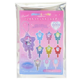 【ポイント10倍 & クーポン！】サンリオキャラクターズ キーチャーム シークレットマジカルステッキキーホルダー 全10種 マジカルジュエリー サンリオ ティーズファクトリー コレクション雑貨 キャラクター グッズ メール便可 シネマコレクション