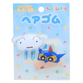 【ポイント10倍 & クーポン！】クレヨンしんちゃん ヘアアクセ 立体アクリルヘアゴム2P 2本セット ブルー アイプランニング 髪飾り ヘアアレンジ アニメキャラクター グッズ メール便可 シネマコレクション