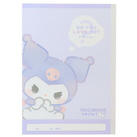 【ポイント10倍 & クーポン！】クロミ 自由帳 キレイに切り離せる自由帳 サンリオ カミオジャパン 新学期準備文具 キャラクター グッズ メール便可 シネマコレクション