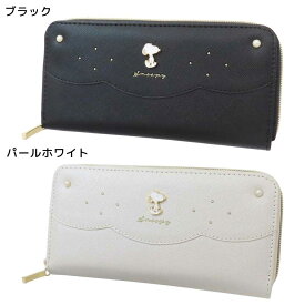 【ポイント10倍 & クーポン！】スヌーピー レディース長財布 ラウンド束入れ ラウンドファスナーロングウォレット パールシリーズ ピーナッツ サンアート プレゼント キャラクター グッズ シネマコレクション