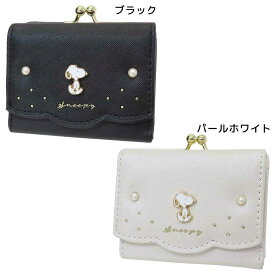 【ポイント10倍 & クーポン！】口金ミニ財布 三つ折りコンパクト財布 ミニウォレット スヌーピー パールシリーズ ピーナッツ サンアート レディース ミニ財布 プレゼント