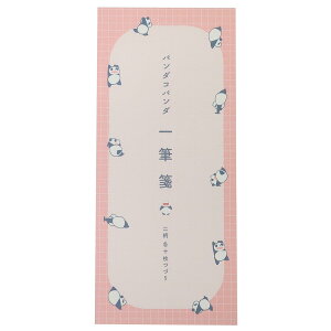 パンダコパンダ 便箋 一筆箋 桃 Green Flash 文具 キャラクター グッズ メール便可 シネマコレクション