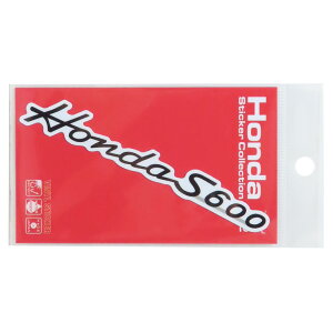 Honda四輪ロゴ ダイカットシール ビニールステッカー Honda S600 自動車 ゼネラルステッカー デコステッカー 耐水耐光 シンプル コレクション カスタム グッズ メール便可 シネマコレクション