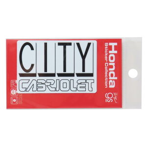 Honda四輪ロゴ ダイカットシール ビニールステッカー CITY CABRIOLET 自動車 ゼネラルステッカー デコステッカー 耐水耐光 シンプル コレクション カスタム グッズ メール便可 シネマコレクショ