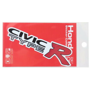 Honda四輪ロゴ ダイカットシール ビニールステッカー CIVIC TYPE R 1997 自動車 ゼネラルステッカー デコステッカー 耐水耐光 シンプル コレクション カスタム グッズ メール便可 シネマコレクシ
