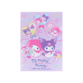 マイメロディ＆クロミ クリアフォルダー クリアファイル A4 サンリオ サンスター文具 新学期準備文具 小学生 中学生 キャラクター グッズ メール便可 シネマコレクション