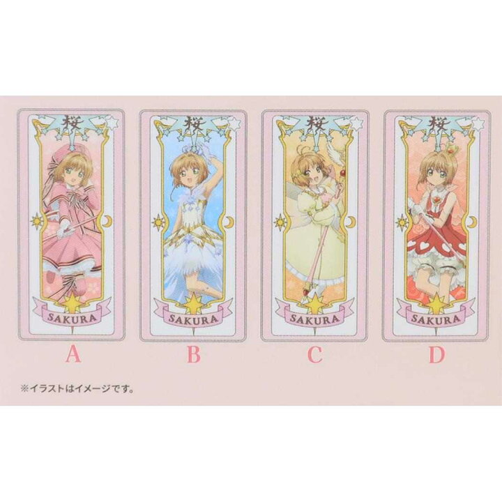 楽天市場】【最大1000円OFFクーポン！】カードキャプターさくら 
