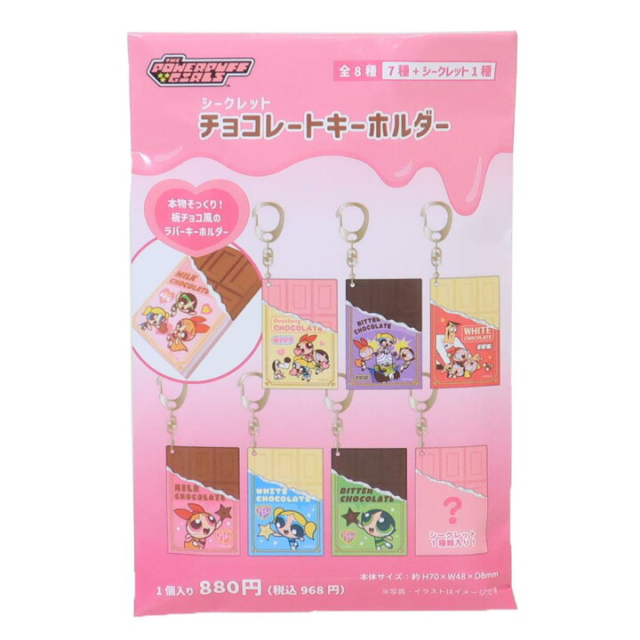 楽天市場】【最大1000円OFFクーポン！】パワーパフガールズ キーリング 