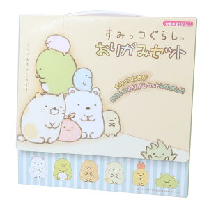 すみっコぐらし 折り紙 おりがみセット サンエックス エンスカイ 室内遊び 子ども キャラクター グッズ シネマコレクション