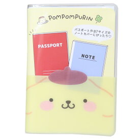 【最大1000円OFFクーポン！】ポムポムプリン ノートカバー B7ステーショナリーマルチケース サンリオ カミオジャパン パスポートケース 海外旅行 キャラクター グッズ メール便可 シネマコレクション
