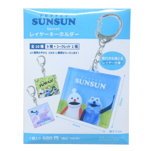 �y�ő�1000�~OFF�N�[�|���I�z�p�y�b�g�X���X�� �L�[�����O �V�[�N���b�g���C���[�L�[�z���_�[�S10��̓��ǂꂩ1�� PUPPET SUNSUN �e�B�[�Y�t�@�N�g���[ �R���N�V�����G�� �L�����N�^�[ �O�b�Y ��