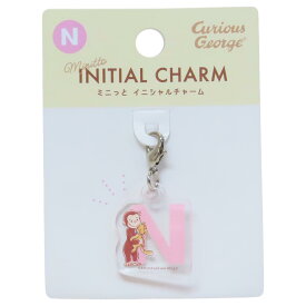 【最大1000円OFFクーポン！】おさるのジョージ ファスナーマスコット ミニっとイニシャルチャーム N ティーズファクトリー かわいい プレゼント 絵本キャラクター グッズ メール便可 シネマコレクション